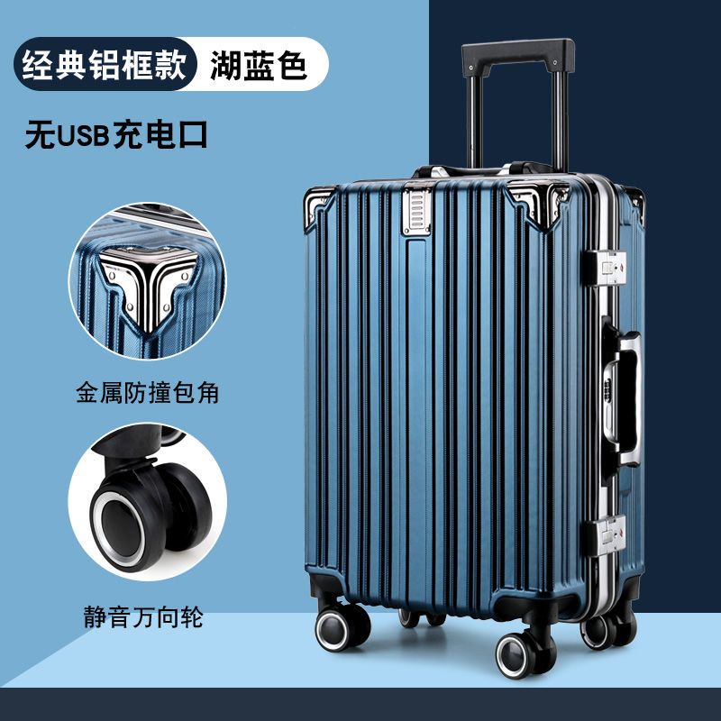 行李箱男学生大容量超大密码箱万向轮26旅行箱新款24铝框拉杆箱女