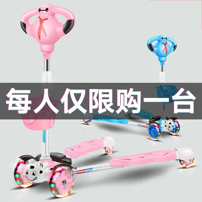 滑板车儿童2-3岁6剪刀闪电客蛙式双脚分开小孩脚踩双踏板滑滑四轮溜溜