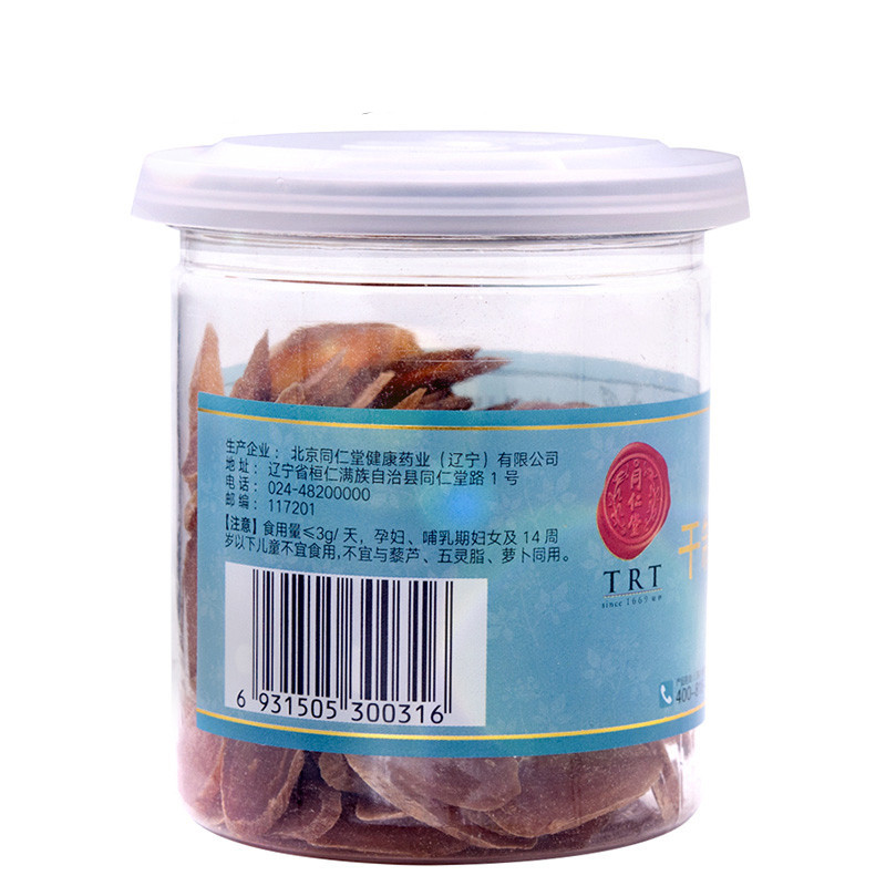 同仁堂干制红参片60g