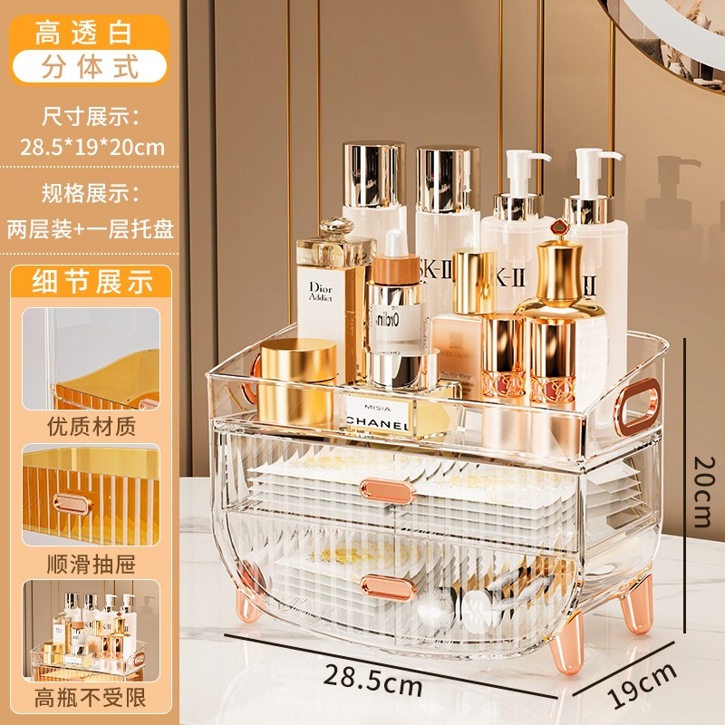 华普思轻奢透明化妆盒带盖防尘收纳盒首饰桌面置物架眉笔粉饼口红整理盒水晶透明&两层抽屉带托盘抽屉加厚