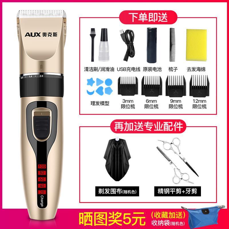 家用理发器电推剪头发自己剪成人剃头刀充电式推子工具 [经典款]土豪金实用套餐
