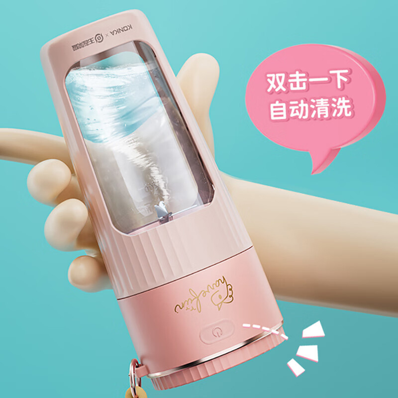 康佳榨汁机0.34L无线小型便携式充电果汁机KLLJ-3500-WZ高清大图