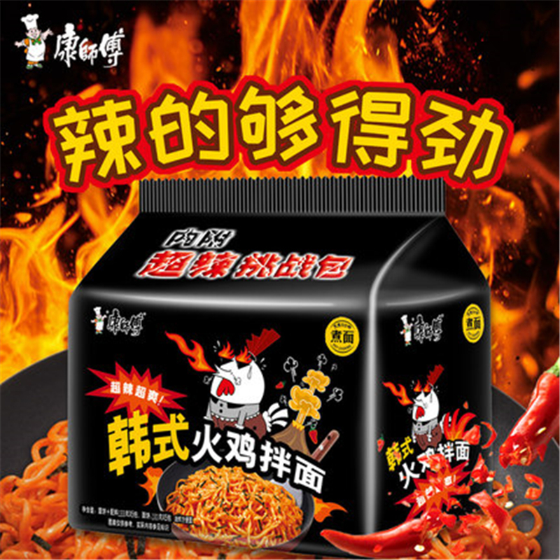 康师傅火鸡面133g5包方便面韩式火鸡拌面超辣5连包拌面速食面袋装