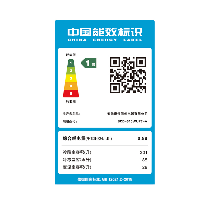 康佳BCD-515WUP7-A玻璃多门法式冰箱一级能效变频