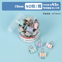 艾莱邦 ALBDWJ-01 短尾夹金属票据资料夹子彩色（计价单位：盒）