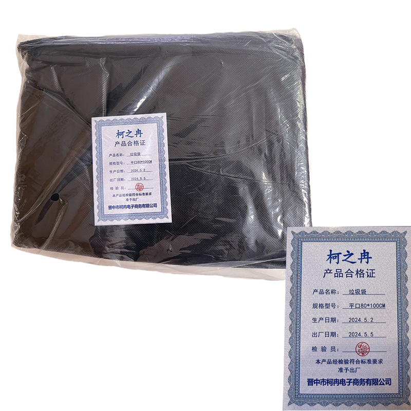 柯之冉 平口垃圾袋 80*100cm 个高清大图