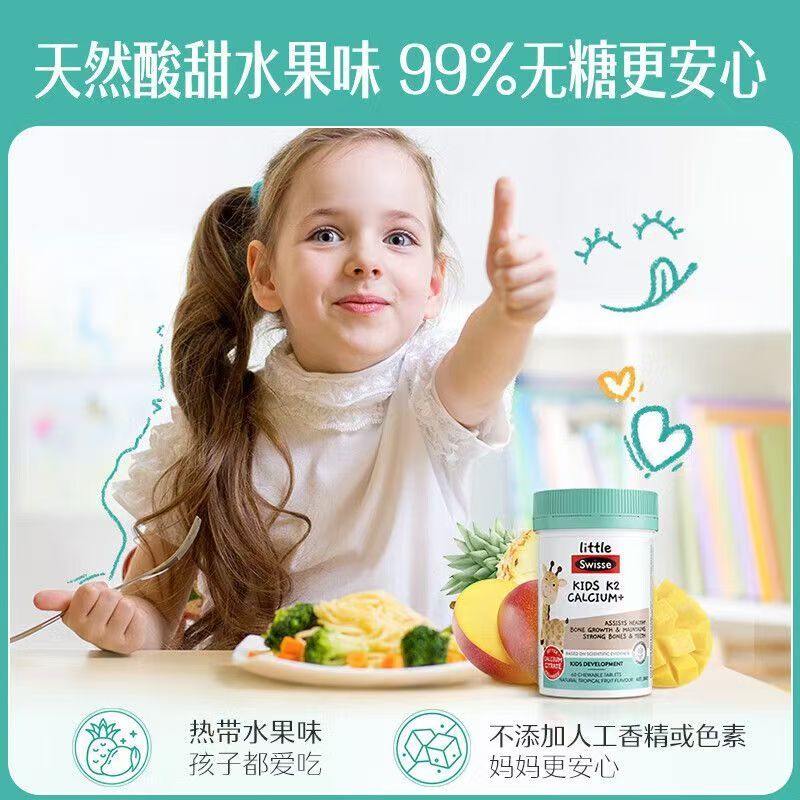 澳洲Swisse sw儿童长颈鹿K2钙60粒装高清大图