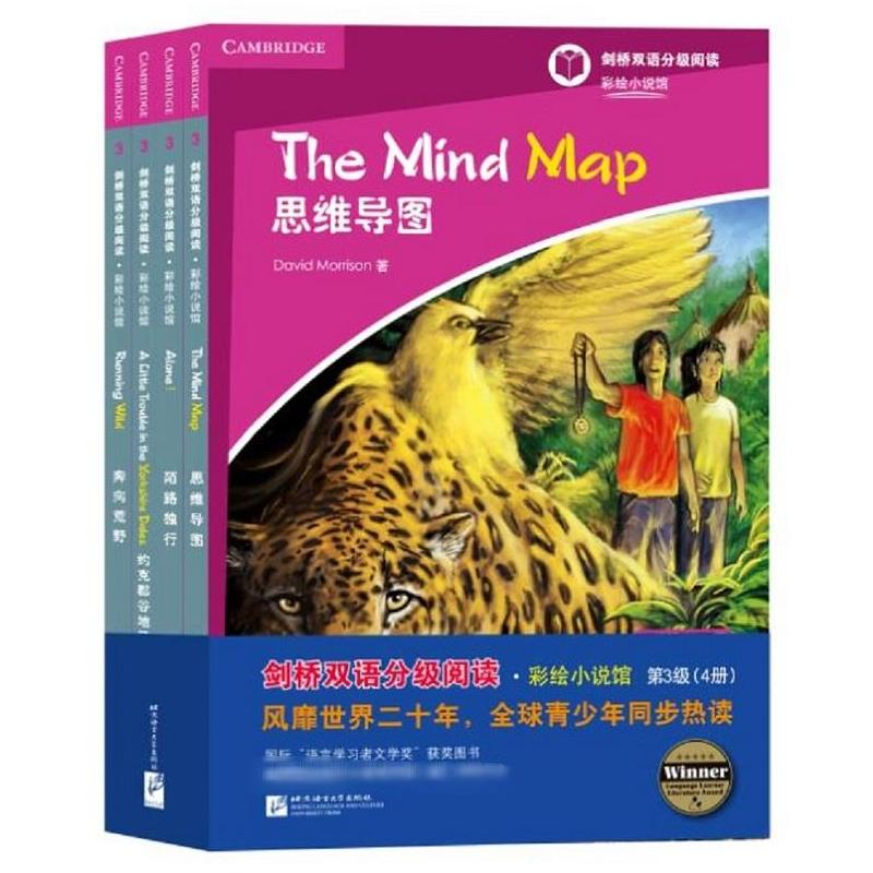 [M]彩绘小说馆-9787561948484高清大图