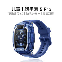 华为 儿童电话手表5Pro 智能高清视频通话拍照GPS定位儿童手表 冰晶蓝/冰晶粉（客服备注咨询颜色）