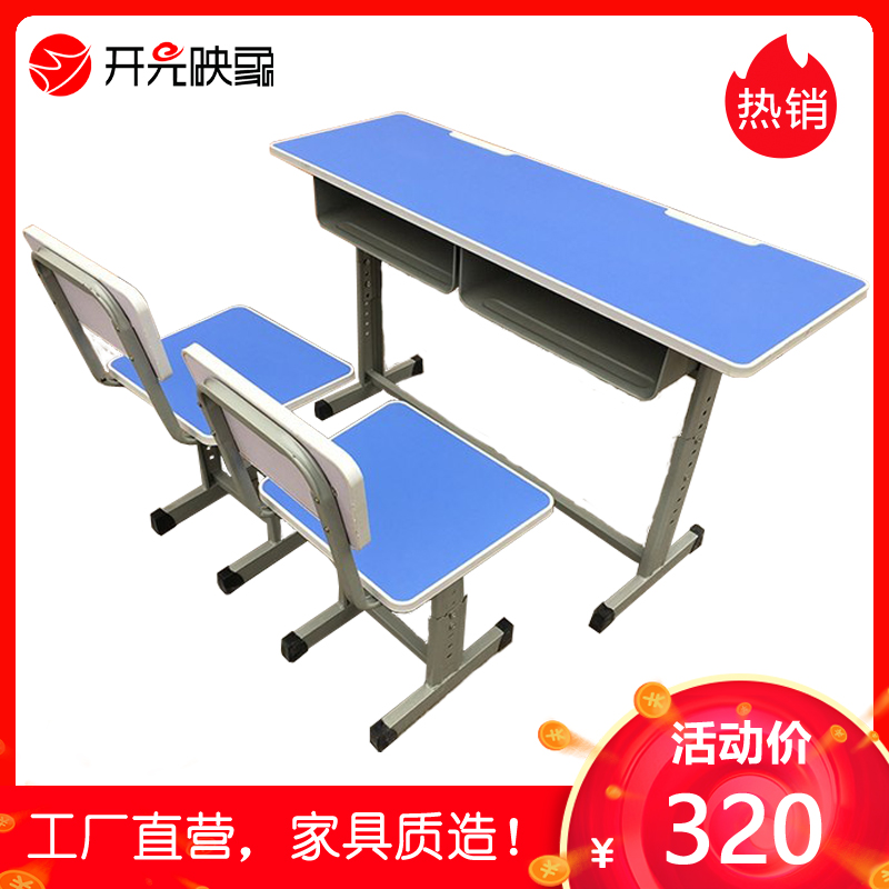 开元映象 加厚学校课桌椅中小学生书桌升降培训辅导班桌椅套装 双人课桌椅KYK-1203高清大图