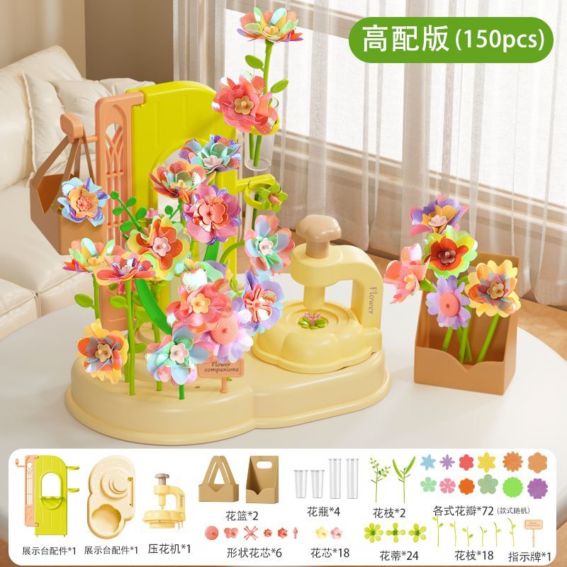 儿童手工DIY制花艺机过家家玩具压花机亲子仿真花朵女童礼物6 【高配版150PCS彩盒包装】仿真插花压花机