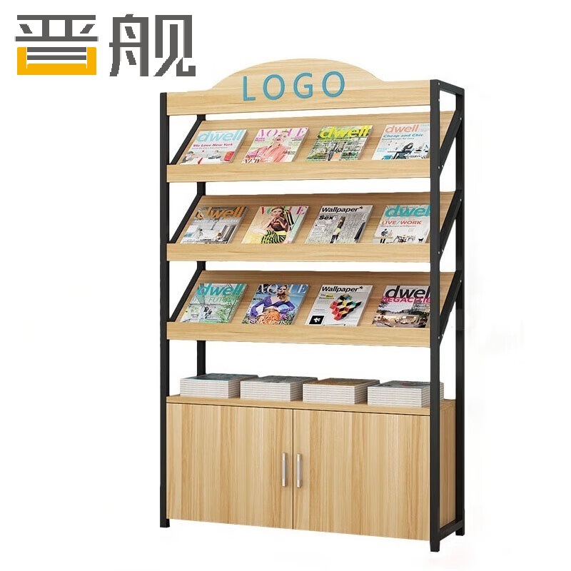 晋舰杂志架书报架报刊架置物架展示架资料落地阅览架3层长120cm有logo高清大图