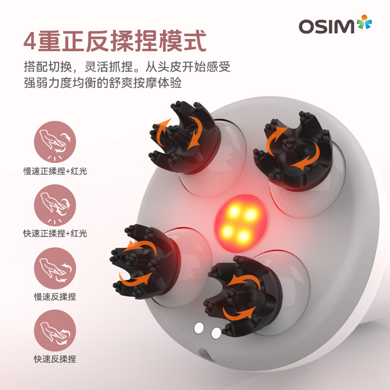 傲胜(OSIM) 摩力抓抓头部按摩器 OS-7245高清大图