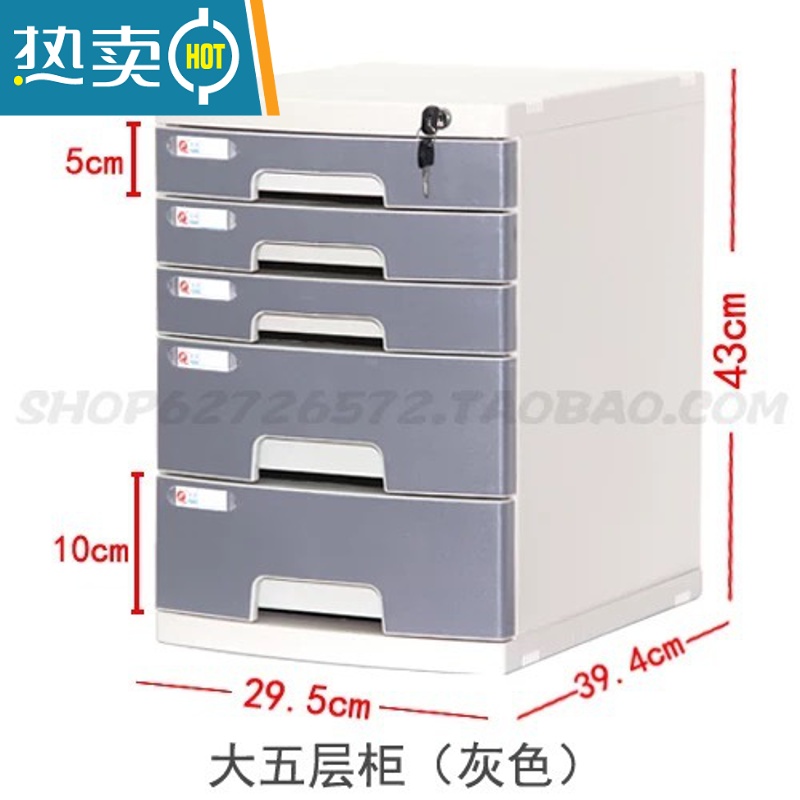 敬平办公室A4文件夹收纳盒桌面抽屉式收纳柜资料整理箱文件带锁收纳盒 大5层灰色2632