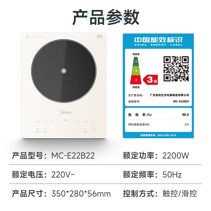 美的(Midea)电磁炉多档调节家用火锅炉一体玻璃面板铂钻系列新款超薄防水智能 MC-E22B22 GM高清大图
