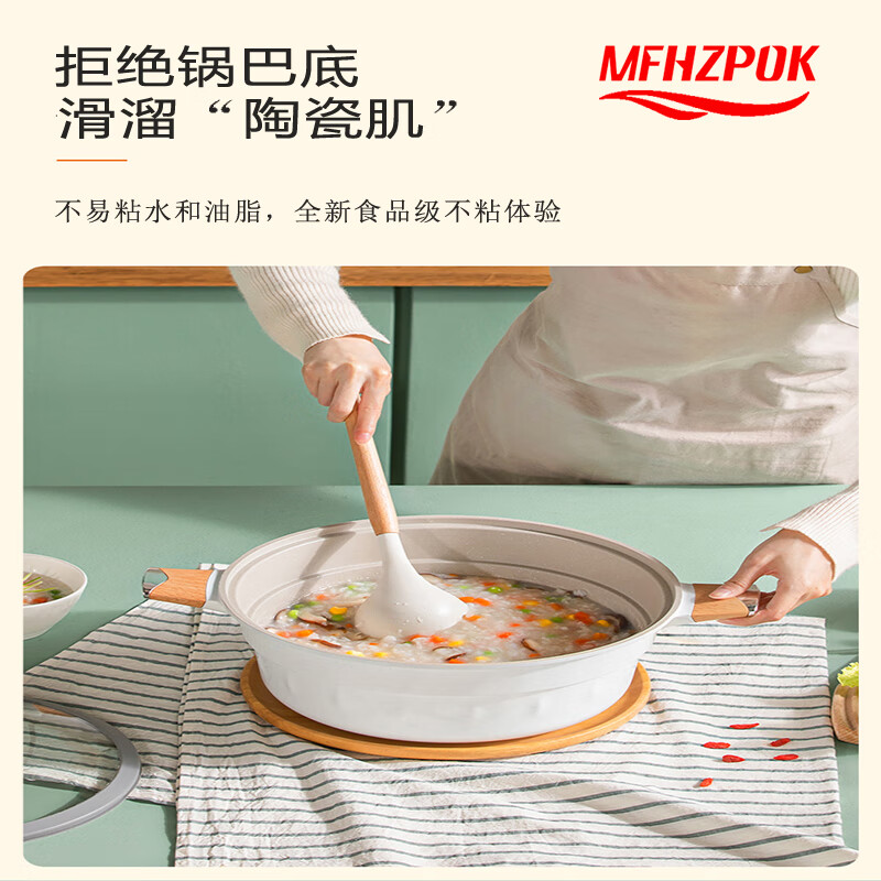 MFHZPOK麦饭石不粘汤锅MF-T26橙色高清大图