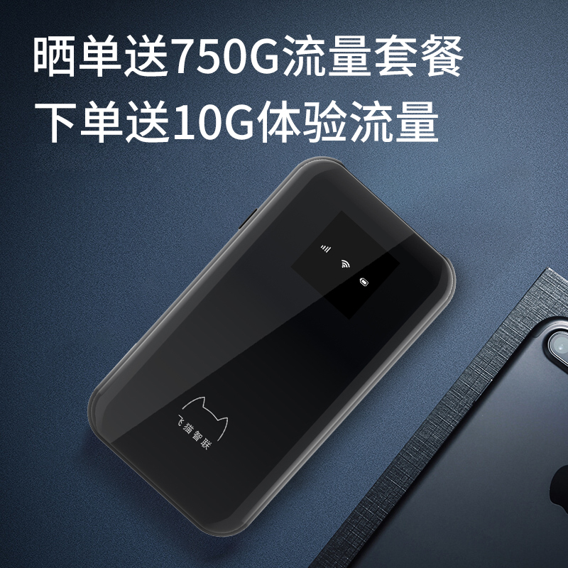 腾讯云随身移动wifi免插卡4g无线路由器无限流量卡车载随行mifi宽带网络三网切换 高速上网三网切换超长待机120小时