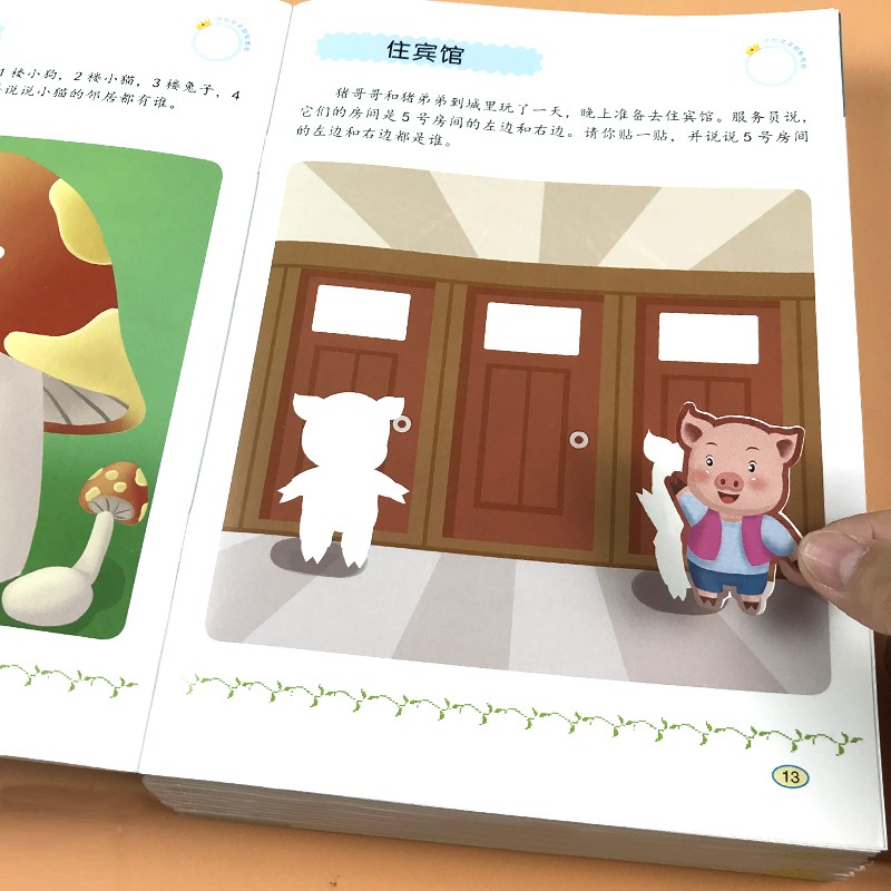 [醉染正版]儿童趣味数学贴纸书早教益智玩具幼小衔接幼儿园宝宝卡通贴贴画3到4-5-6岁幼儿启蒙认知贴贴纸蒙氏数学贴画书高清大图