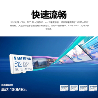 三星(SAMSUNG)256GB TF(MicroSD)高速存储卡 EVO Plus U3 V30 A2读130MB/s