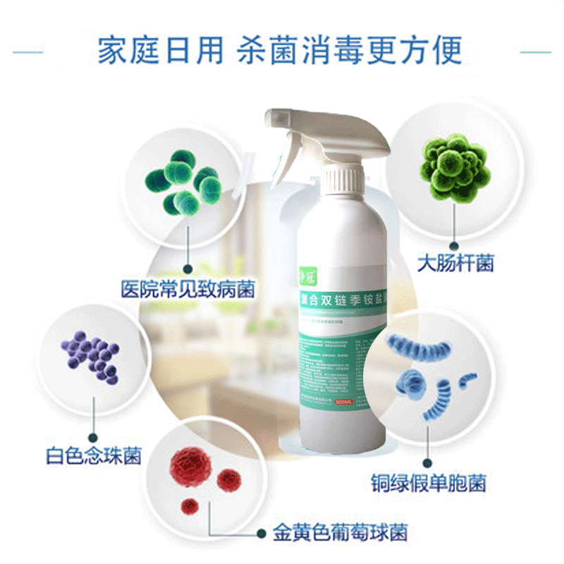 净冠 复合双链季铵盐消毒液 500ml 消毒、抑菌