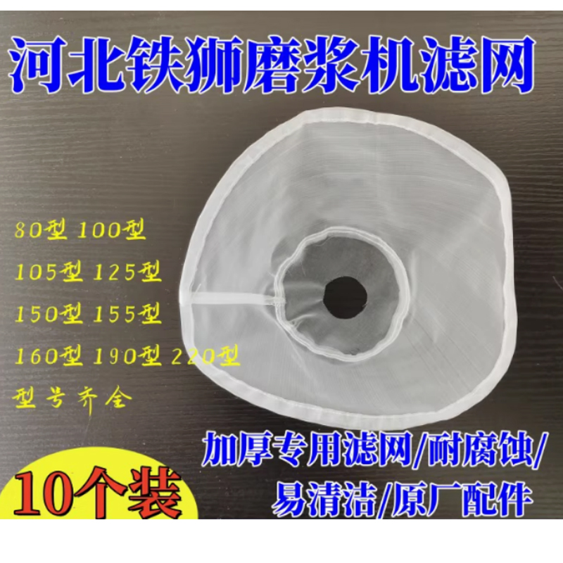 豆浆机过滤网 (125型120目)上口经25.5cm,下口经12.5cm,斜高12.5cm