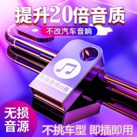优束 32g高速创意车载u盘迷你优盘高音质车用音响usb高品质歌曲32G经典老歌音乐U盘