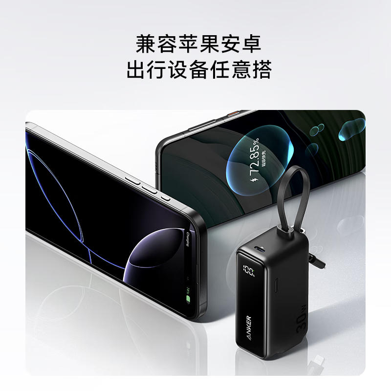 ANKER安克三合一能量棒自带Lightning口数据线插头A1636*极光白5000毫安大容量30W快充适用苹果14高清大图