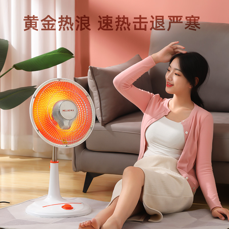 美菱(MELNG)小太阳取暖器家用立式电暖气暗光速热办公室烤火炉卧室取暖扇小型节能省电MPN-DZ821摇头碳素管延长线