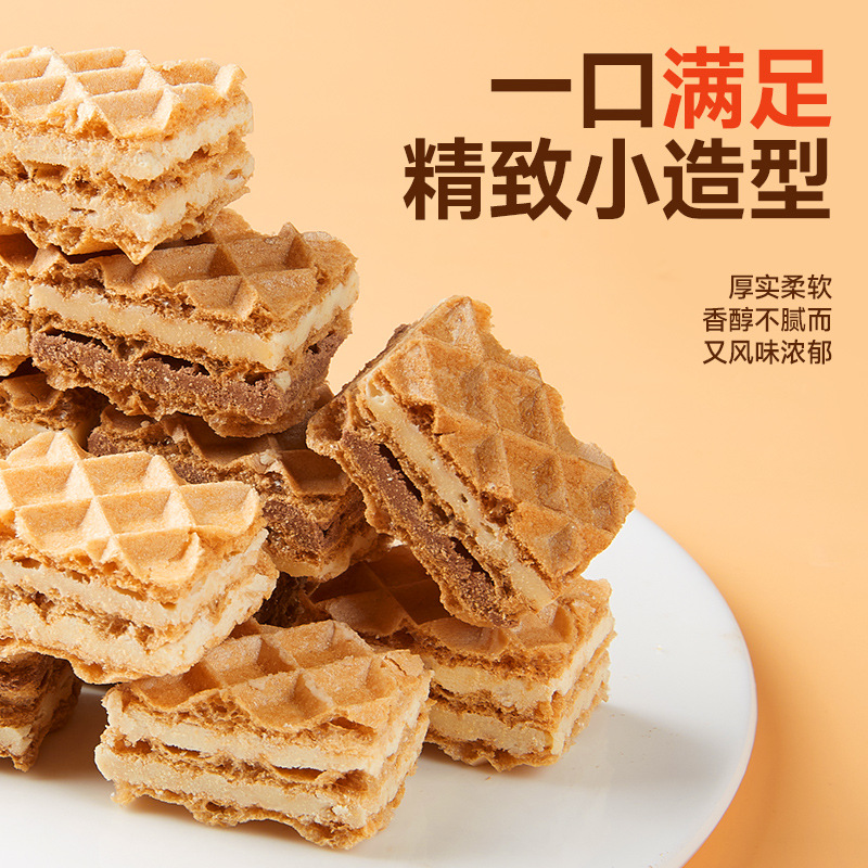 3种口味 2箱约60包 厚切威化饼巧克力味芝士味冰淇淋味165g/箱 饼干多口味0反式脂独立小包装办公室解馋小零食好吃的高清大图