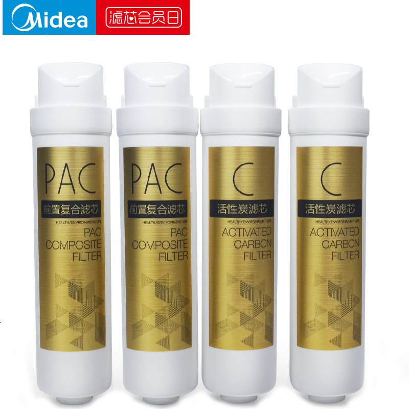 美的净水器G400/S400 PAC复合C活性炭滤芯MRO1790-400G MRC1686-400
