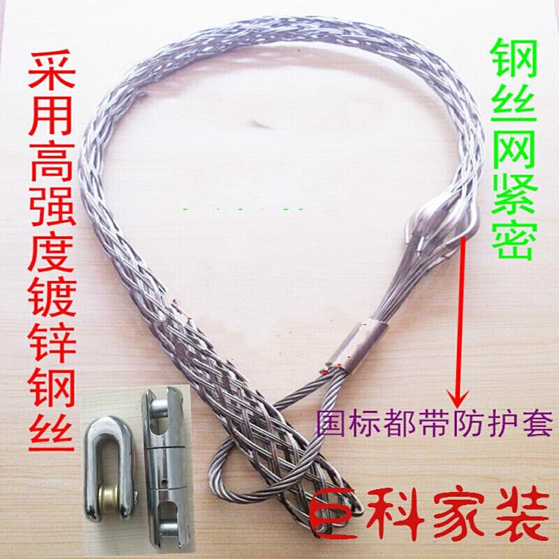 电缆牵引拉线网套电线导线网套中间钢丝网套旋转连接器电力网罩_4_725高清大图