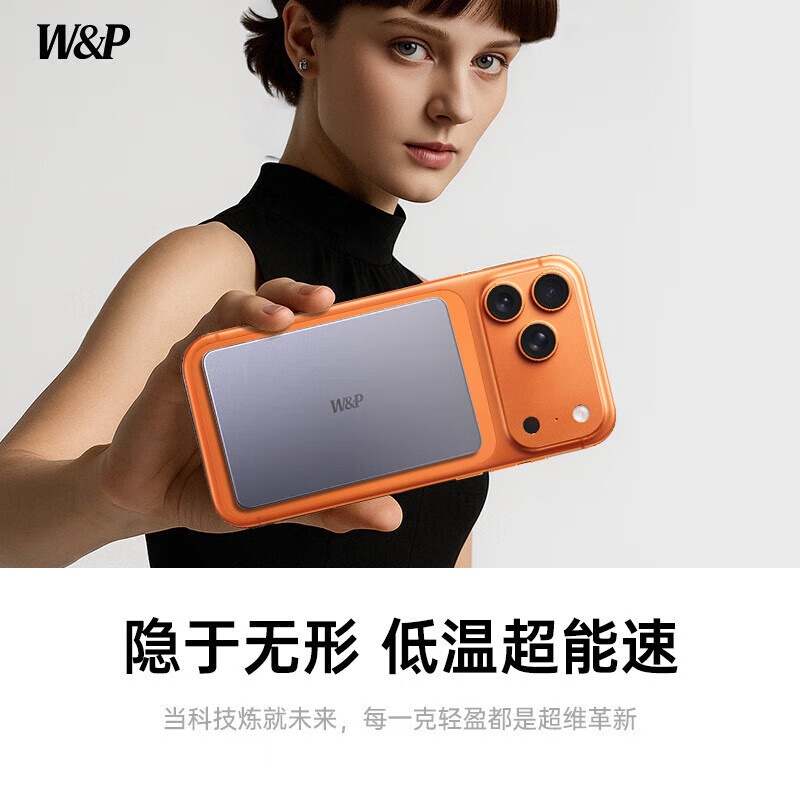 W&P充电宝磁吸快充移动电源超薄无线5000毫安C14高清大图