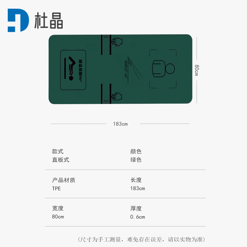 杜晶 DJ-DD217瑜伽垫防滑健身训练地板垫 环保材质 0.6cm厚1个装