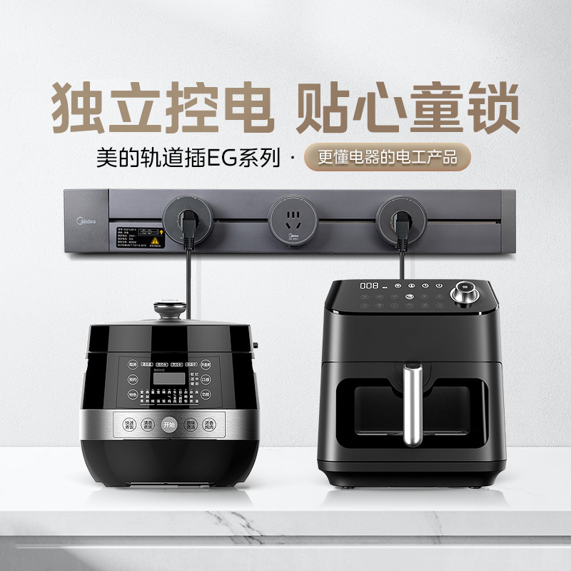 美的(Midea)移动轨道插座家用厨房餐边柜滑动电力轨道排插免打孔轨道插座明装轨道+5孔插座
