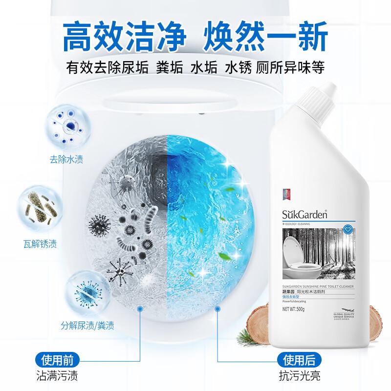 蔬果园洁厕剂 洁厕灵 厕所马桶清洁剂强力去污除味 松木香500g*2高清大图