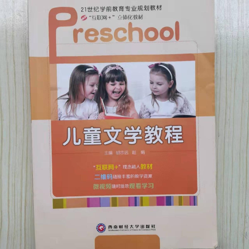 正版新书】儿童文学教程作者9787550415232