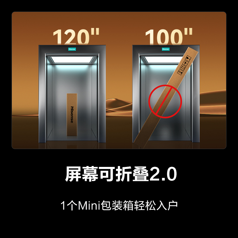 激光电视 S1 MAX英寸4K超高清家庭影院 大屏护眼 电影院同源技术 折叠入户 超薄 菲涅尔巨幕