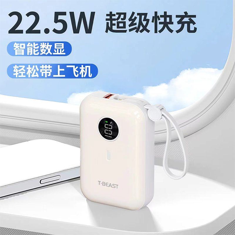 3C认证可上飞机[拾光兽TBEAST]充电宝小巧快充充电宝便携高清大图