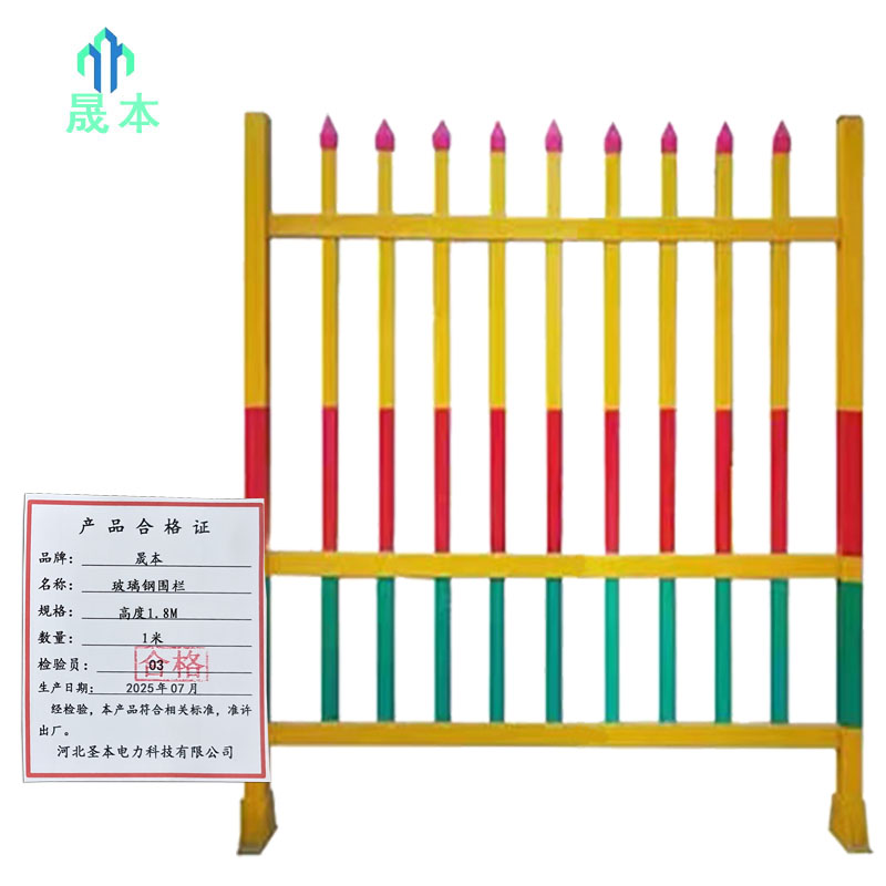 晟本 玻璃钢围栏 高度1.8M 米高清大图