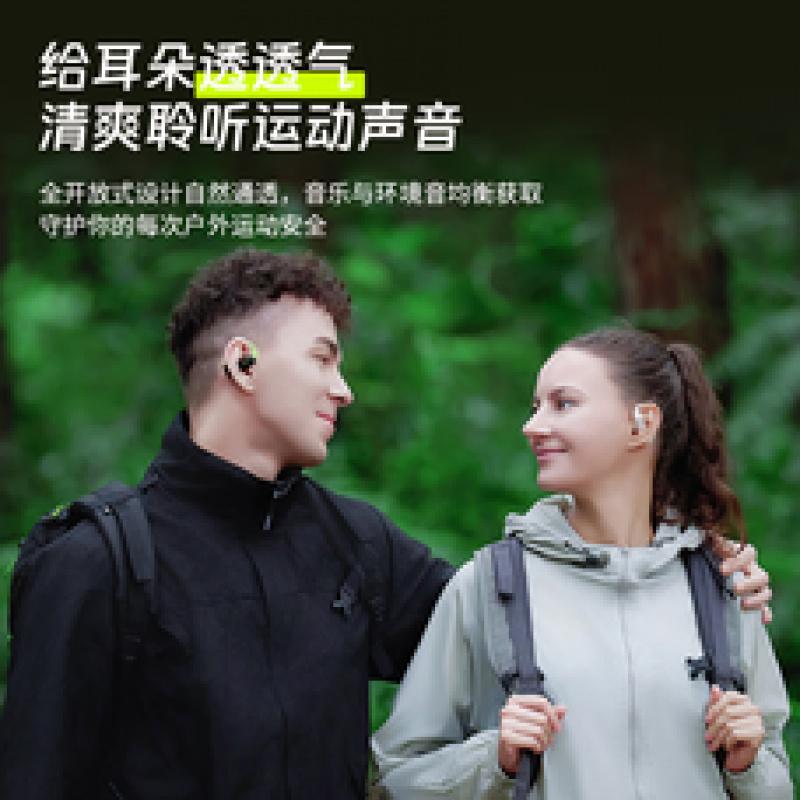 兰士顿 AirFit 蓝牙耳机挂耳式 骨传导概念开放不入耳 AI双麦降噪运动跑步骑行防水 萤火绿高清大图