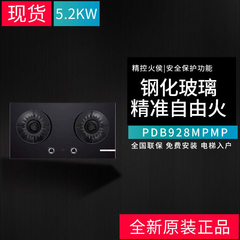 Bosch/博世PPD93M31MP嵌入式天然气三眼灶具