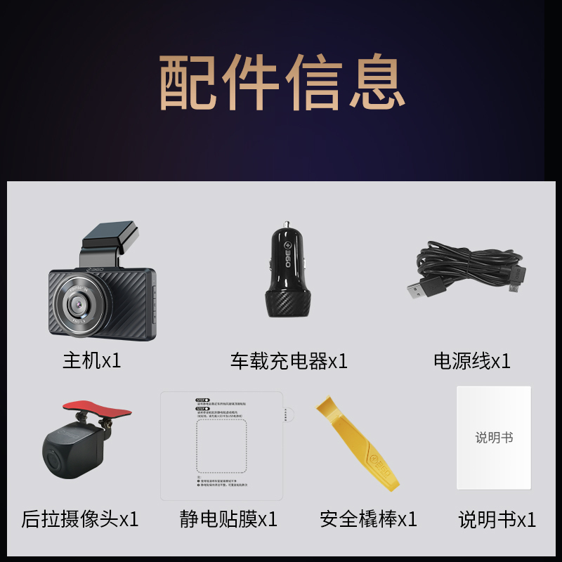 360行车记录仪 G580pro 3K高清拍摄 前后双录 星光夜视 电子狗G580Pro主机+后视镜头+64G卡