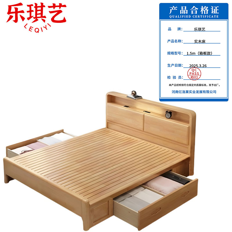 乐琪艺 实木床1.5m(箱框款)张高清大图