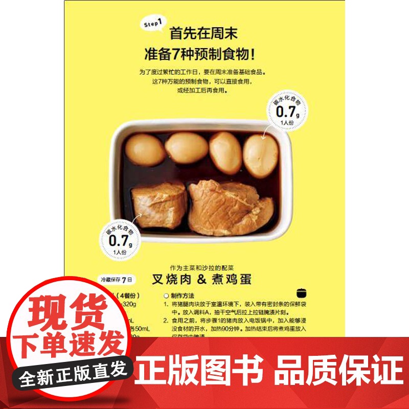 生活-低糖减脂瘦身餐112道轻食减脂减肥低碳水低糖健身增肌胜通低卡减糖生活减糖控糖生活减糖食谱控糖书籍低糖饮食减脂书籍高清大图