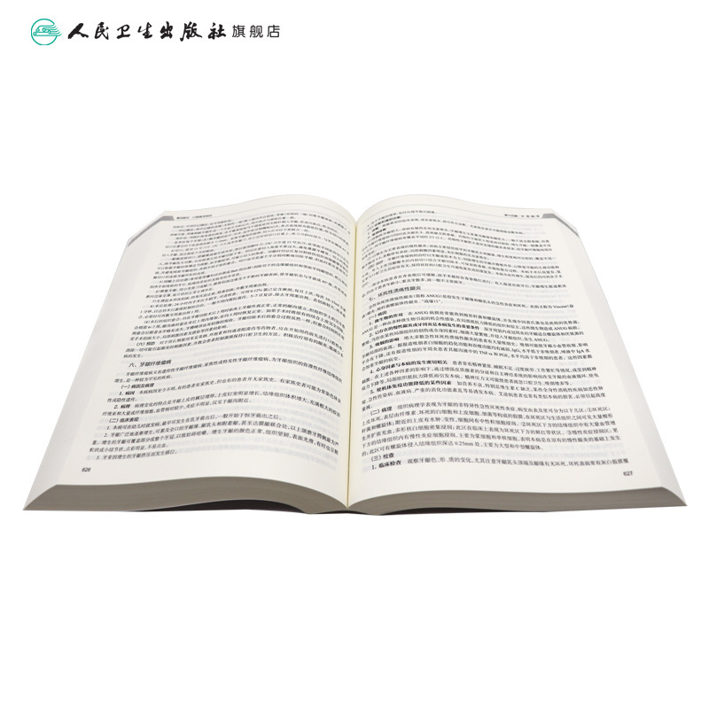 [正版]2024口腔执业医师考试医学综合指导用书版口腔医师考试书执业医师考试历年真题医师资格证考试人民卫生出版社