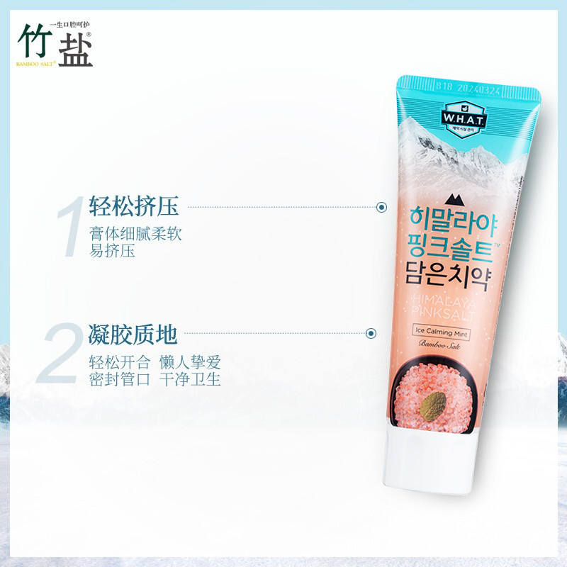 LG竹盐喜马拉雅粉盐牙膏100g*2支装 韩国进口 (清幽花香+冰澈薄荷) 口气清新 呵护牙龈健康高清大图
