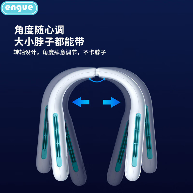 engue恩谷 便携折叠挂脖风扇 /EG-F50