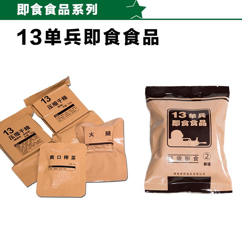 厨师 13单兵即食食品* 24袋