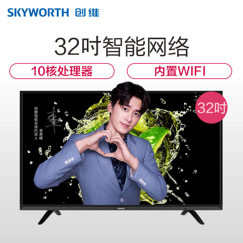 创维skyworth40x840英寸人工智能8g大内存教育资源手机投屏内置wifi