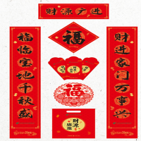 朴礼 喜迎新春节日用品A套餐(10套/包 2000套起订)